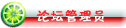 管理员 管理员