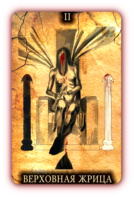 II. The Priestess(The Black Tarot). N1010