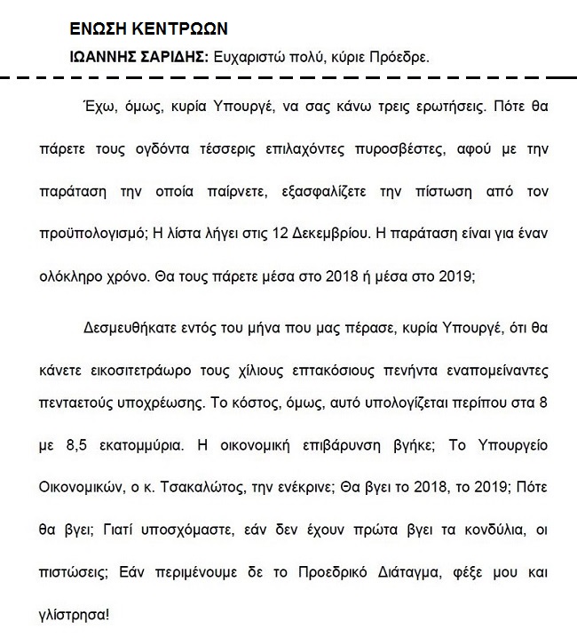 Παράταση στους πίνακες επιλαχόντων – οργανικά κενά – προσλήψεις Aaa10