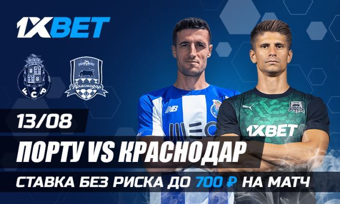 Букмекерская контора 1xbet - Страница 2 Akciya10