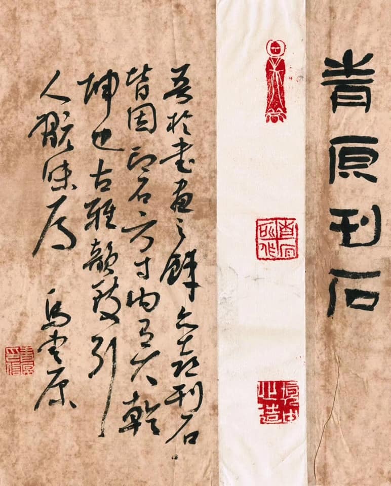 美女書家馬青原書法藝術 12005310