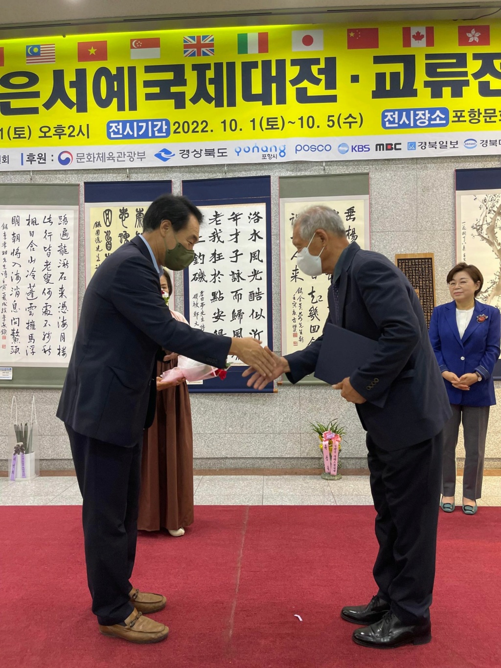 第五回2022圃隱書藝國際大展在韓國浦項會館揭幕 30948711