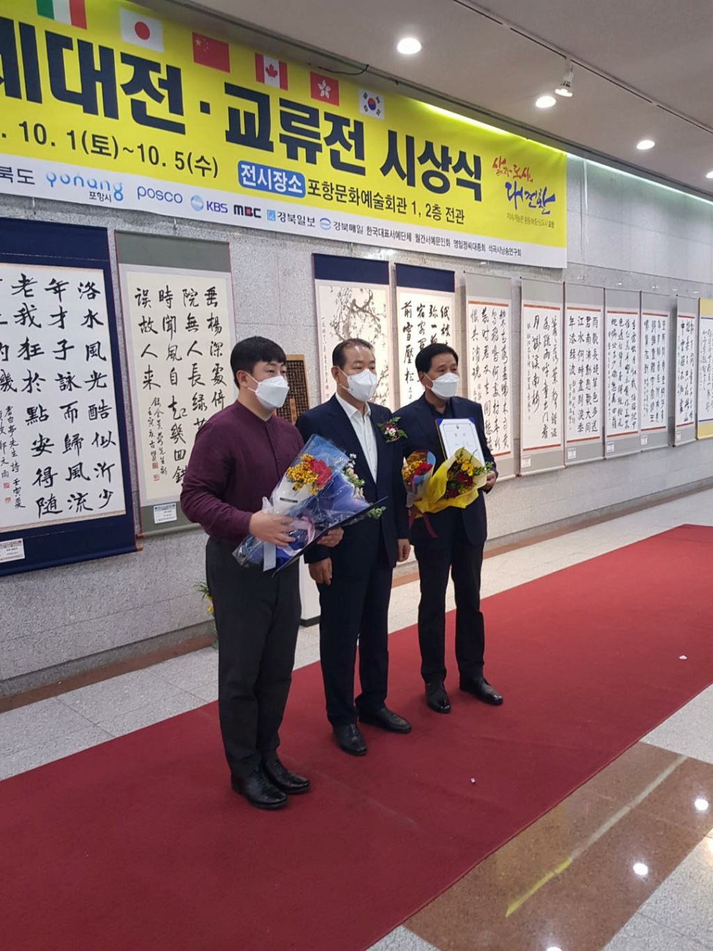 第五回2022圃隱書藝國際大展在韓國浦項會館揭幕 31006510