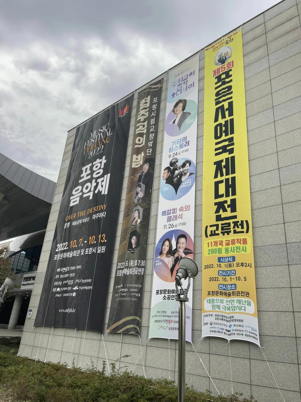 第五回2022圃隱書藝國際大展在韓國浦項會館揭幕 - 頁 2 31066410