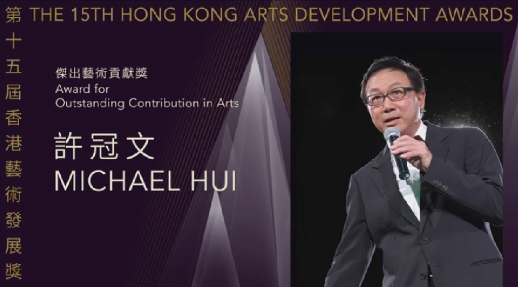 第十五屆香港藝術發展奬頒獎禮 Img_2039