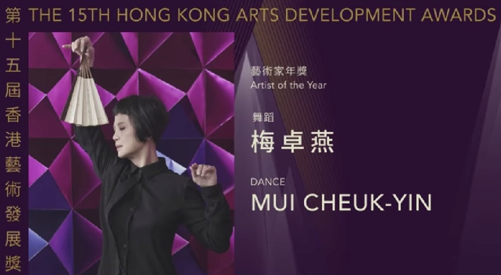 第十五屆香港藝術發展奬頒獎禮 Img_2043