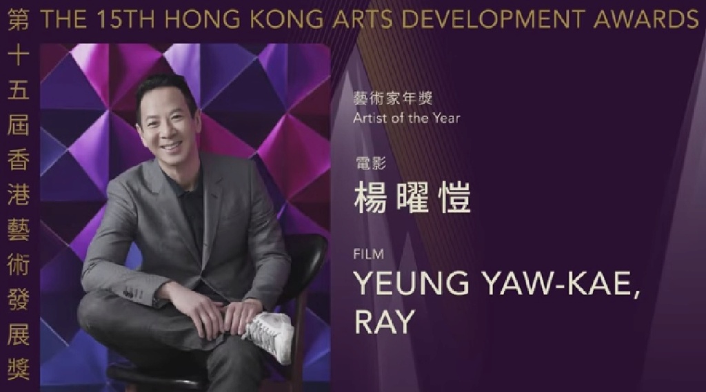 第十五屆香港藝術發展奬頒獎禮 Img_2045