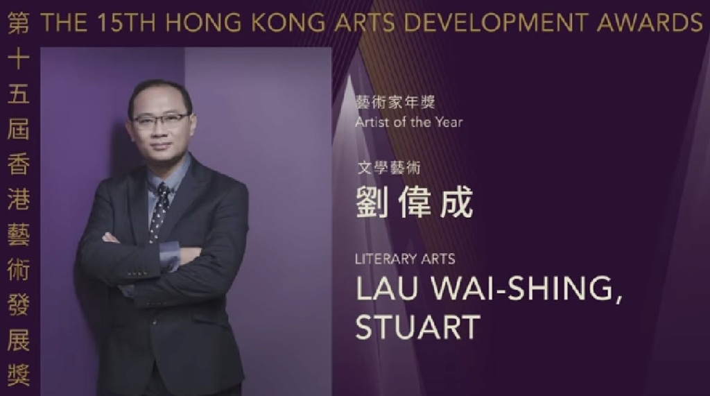 第十五屆香港藝術發展奬頒獎禮 Img_2046