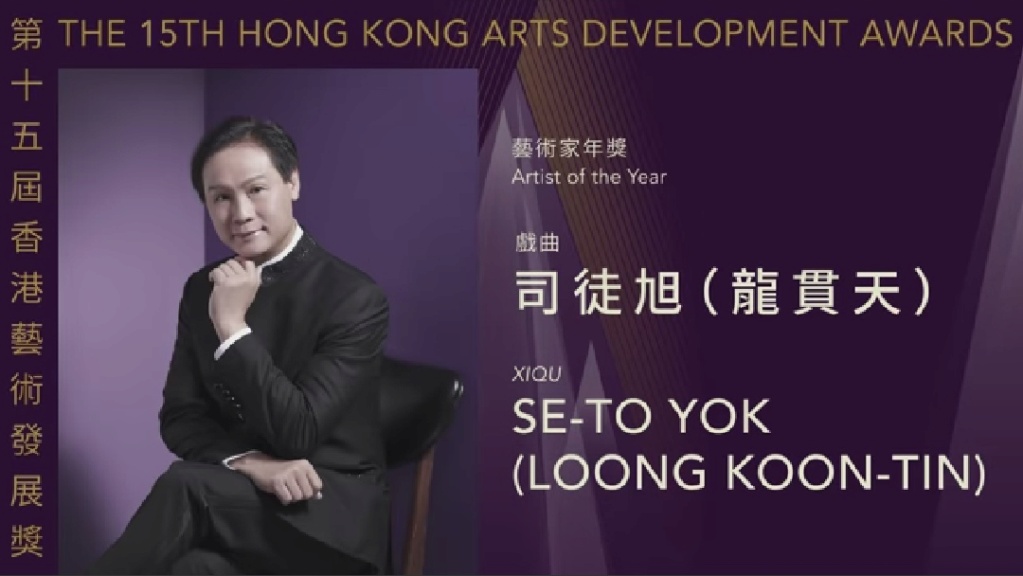 第十五屆香港藝術發展奬頒獎禮 Img_2048