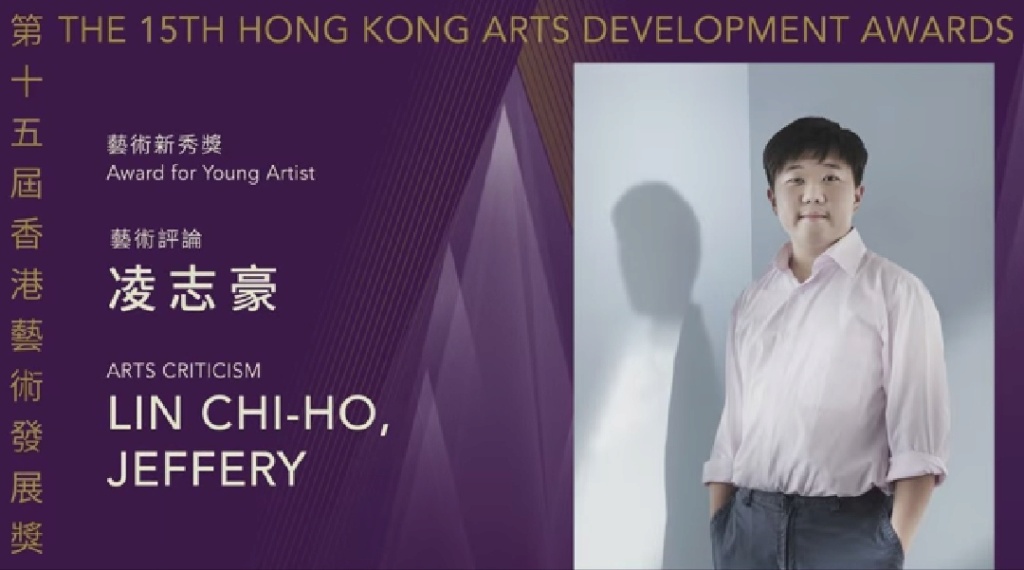 第十五屆香港藝術發展奬頒獎禮 Img_2050