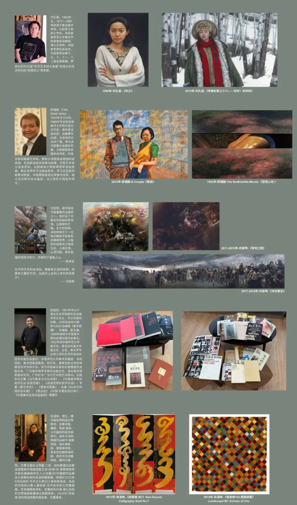 世界華人美術金筆獎頒獎典禮 Mmexp361