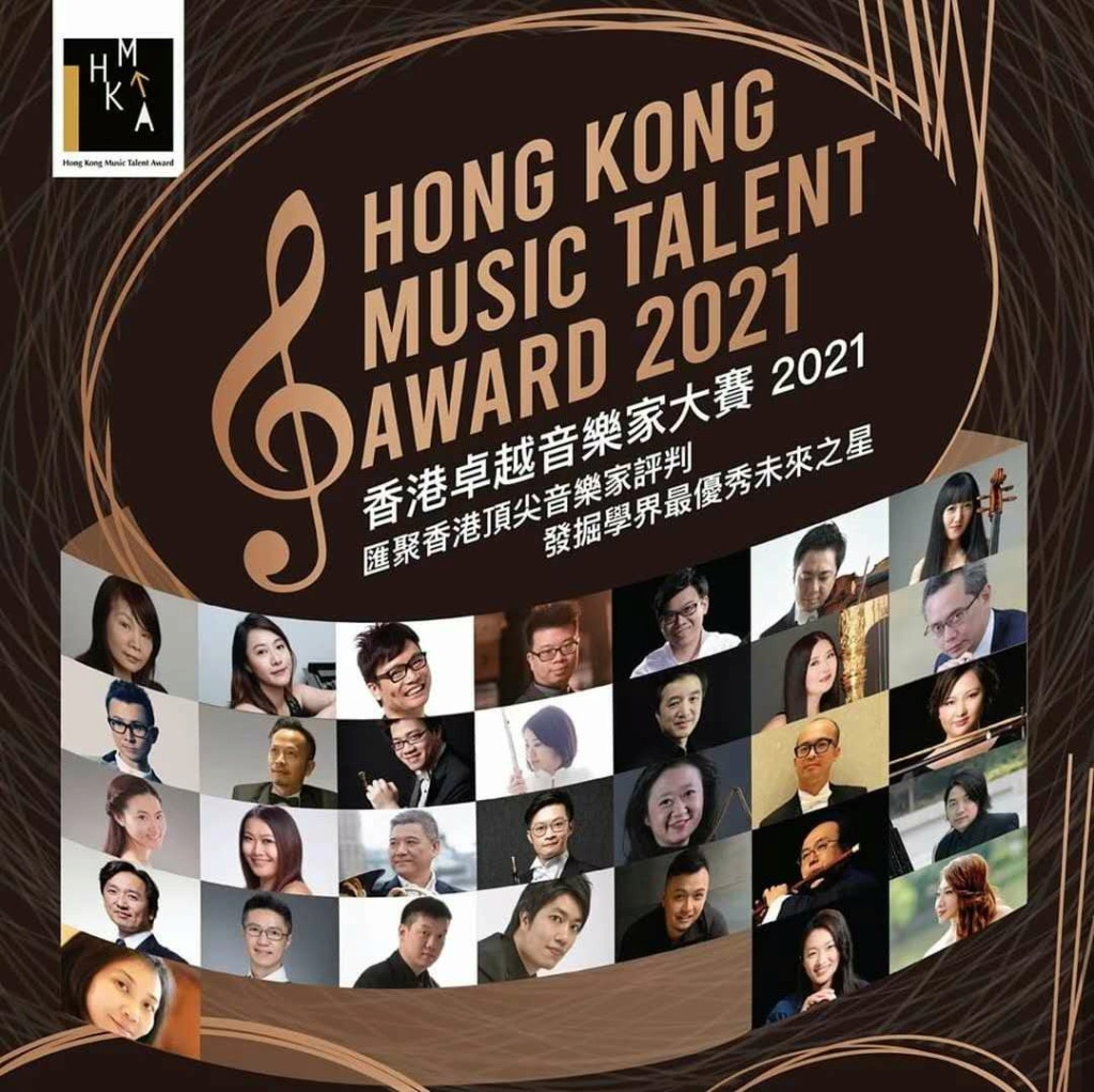 2021香港卓越音樂家大賽 New_im35