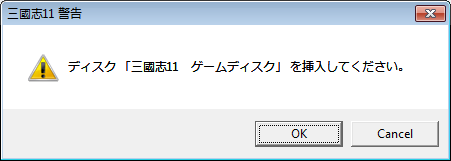 Original Japanese Version of RTKXI (三國志11) E10