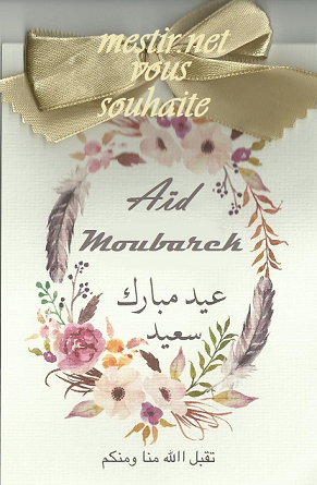 Nchallah Aidkom Moubarek 00112