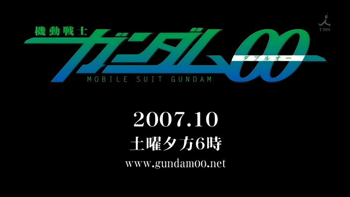 Mobile Suite : Gundam 00 Gundam10