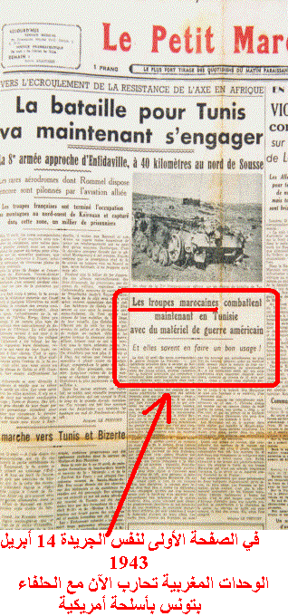 الفيالق المغاربة إبان الحرب العالمية في معركة تونس 1943 Journa10
