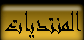 الرئيسية