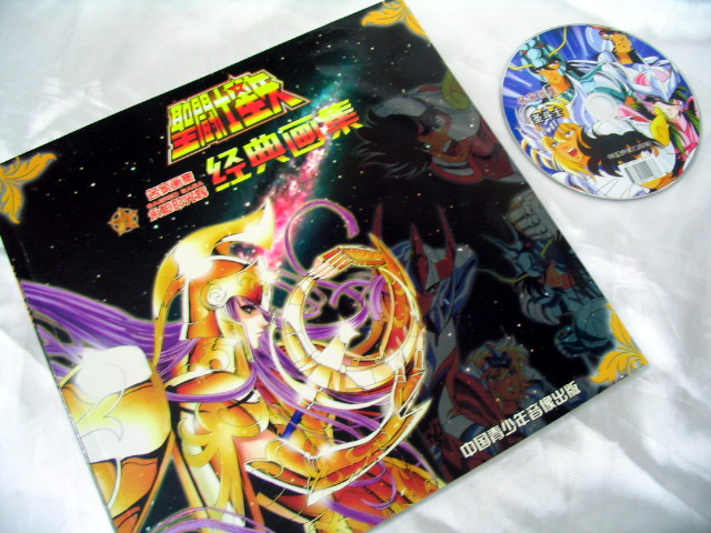 Saint Seiya Sacred Saga illustrations Art Book A10