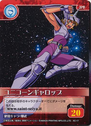 Amada Card Game Collection 2004 Amadac97