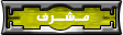 ~*¤ طاقم الإشراف ¤*~ ~*¤ طاقم الإشراف ¤*~