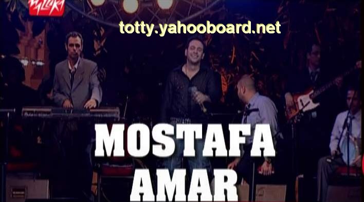 مصطفي قمر - أغاني حفل قناة مزيكا Mostafa Amar[Full COncert} 02_bmp10
