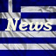 Ειδήσεις Από Την Ελλάδα