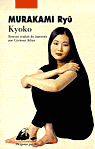 Murakami Ryu Kyoko10