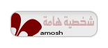شخصية هامة شخصية هامة