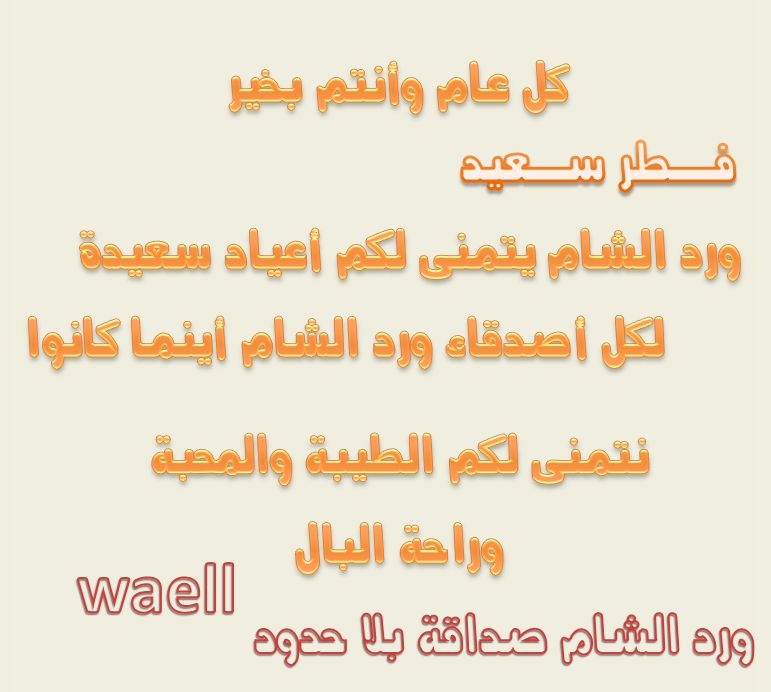 مقهى  ورد الشام.. - صفحة 8 Warddd10