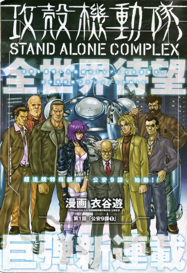 [Japon] Ghost In The Shell - Stand Alone Complex [Yû Kinutani] Scan_010