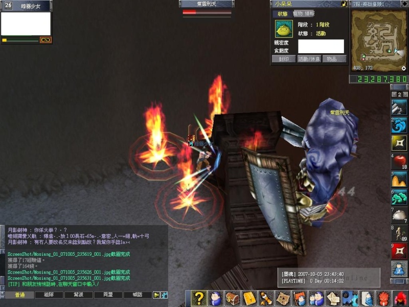 how to solo boss (new!!!!!!!!!!!!!!) 20071011