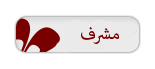 مشرف أجهزة الإستقبال+أنظمة التشفير+برامج الكمبيوتر+ألعاب ال PC مشرف أجهزة الإستقبال+أنظمة التشفير+برامج الكمبيوتر+ألعاب ال PC