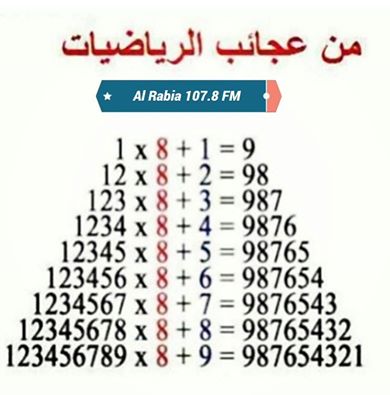 من عجائب الرياضيات Oo__oa10