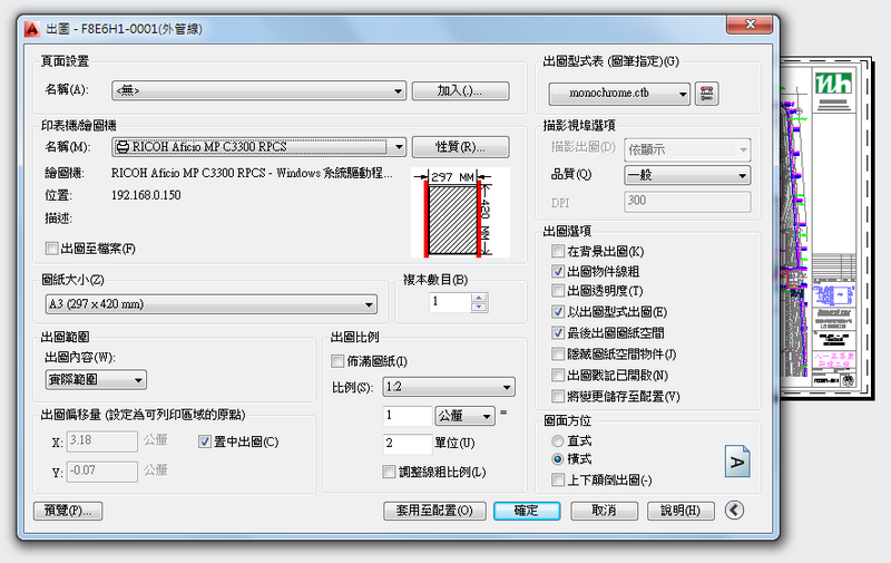 [討論]AutoCAD Mechanical 2014 設定出圖顏色 110