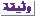وثيقة وثيقة