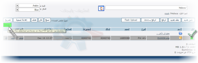  حصريا على FoRuM 248 تحميل وشرح تركيب DUHOK + دمجه بـ KOOORA • ( برعاية فريق الشرحات) • 2711