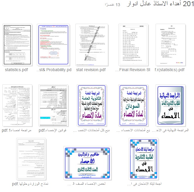 Final Revision Statistics  & Probability Mr. adel edwar  2015 2111