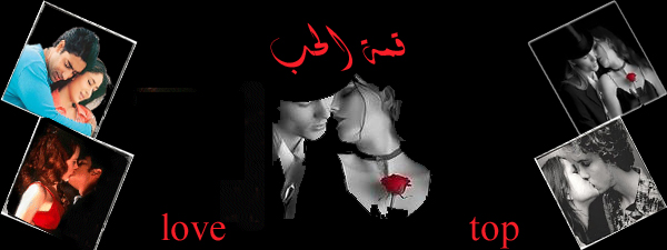 كلام عن الحب ومشاكله وازاى نحافظ عن الحب ونحل مشاكله 201112