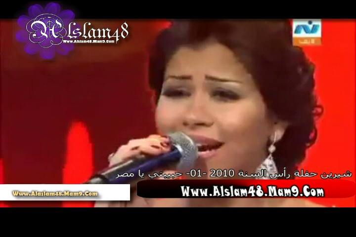 شيرين حفلة رأس السنة 2010 -01- حبيبتي يا مصر -Alslam48 Image_14