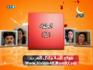 حصرياً شاهدوا الحلقة الثانية من مسلسل كريمة كريمة - Alslam48 2010 Image_25