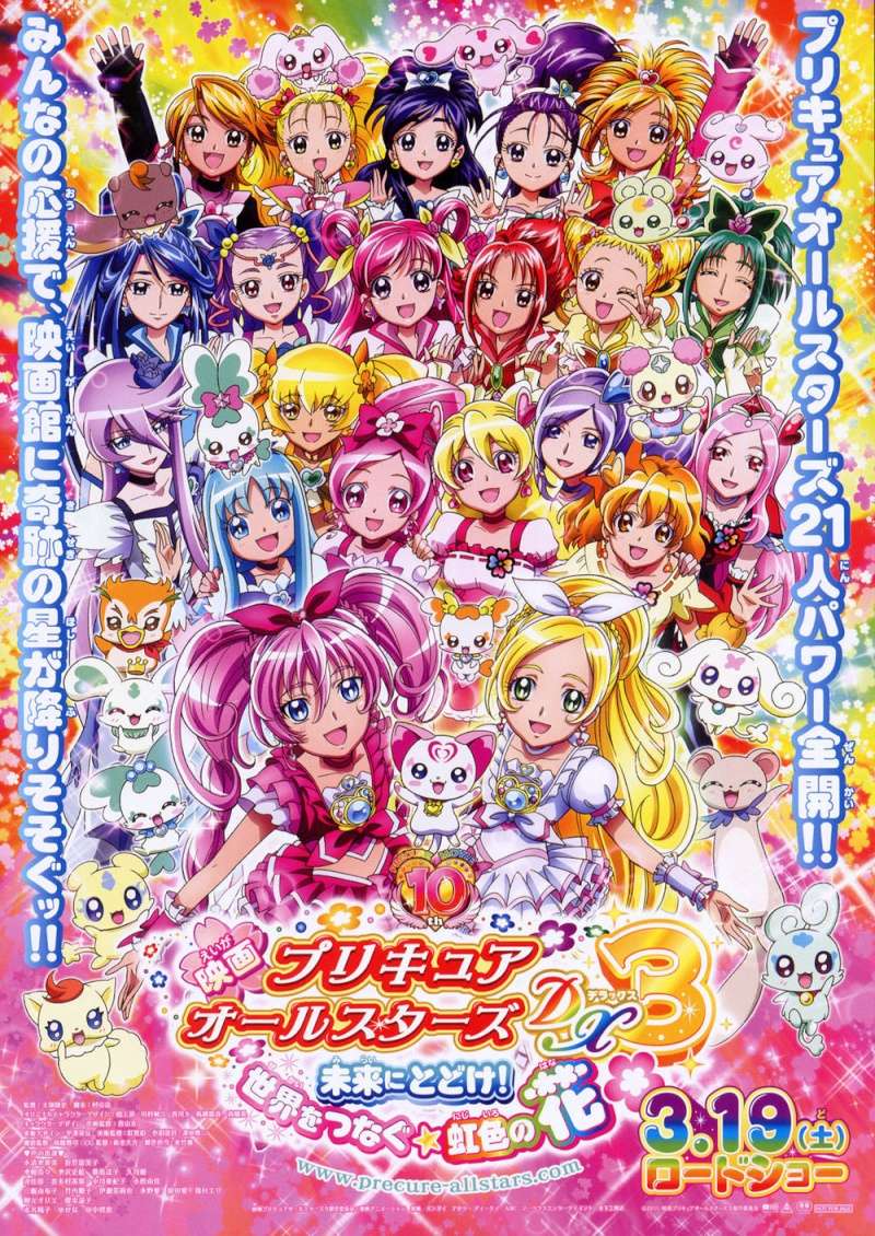 Pretty Cure All Stars DX3: Deliver the Future! The Rainbow-Colored Flower That Connects the World Pretty14