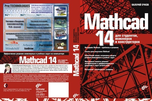 MATHCAD 14 "Exclusif" Mathca10