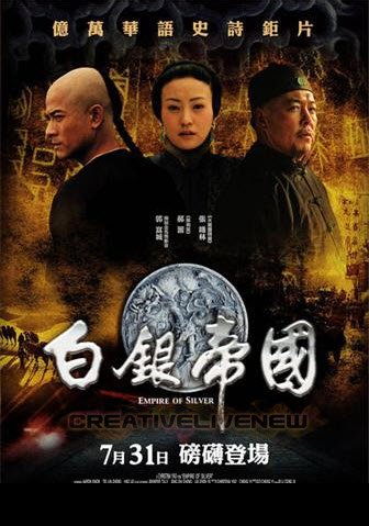 الأن ومن ترجمتى الخاصة فيلم الرومانسة والحروب Empire of Silver 2009 DvdRip أو Baiyin diguo بحجم 245 M 58890814