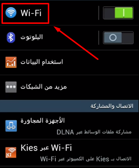 حجب المواقع الإباحية من الهاتف والطابلات بدون أي برنامج (DNS) Screen12