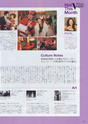 Magazines japonais pour la promotion de Sophie's Revenge Voguej11