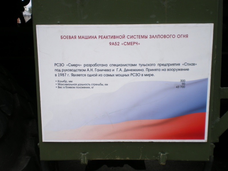 Photos de matos Russe moderne devant le musée de Toula Imgp3335