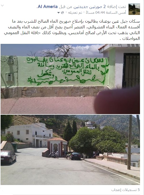 سكان جبل عين بوعنان يطالبون بإصلاح صهريج الماء الصالح للشرب وحافلة النقل العمومي  113_n10