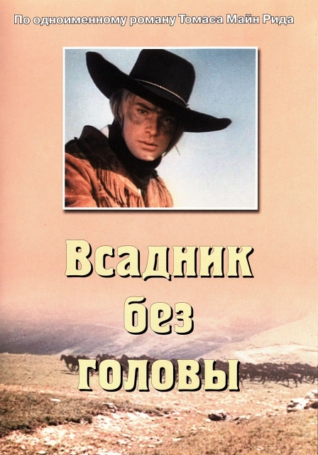 Le cavalier sans tête- Vsadnik bey golivy- 1972- Vladimir Vainchtok The-he10