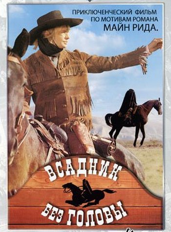Le cavalier sans tête- Vsadnik bey golivy- 1972- Vladimir Vainchtok Vsadni10