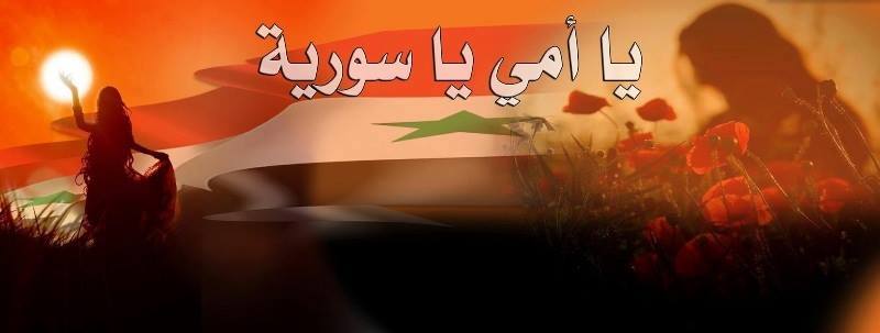 سوريانا الحبيبة عيدك مبارك  10425010